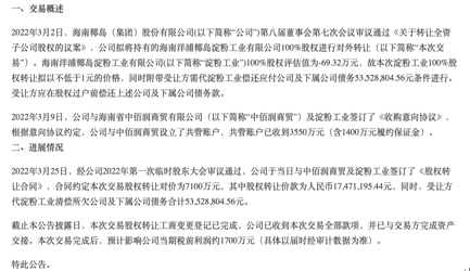 公告截图