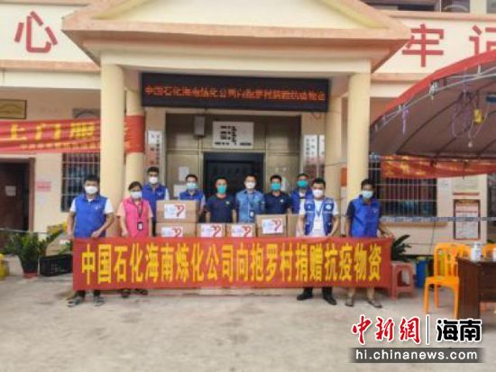 图为捐赠仪式。刘海龙摄