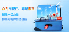众力新能源科技型综合新能源