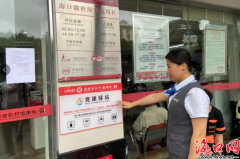 秀英区挂牌成立全市首个金融