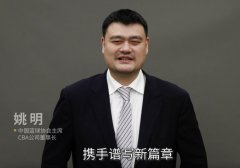 CBA和中国篮球再获助力
