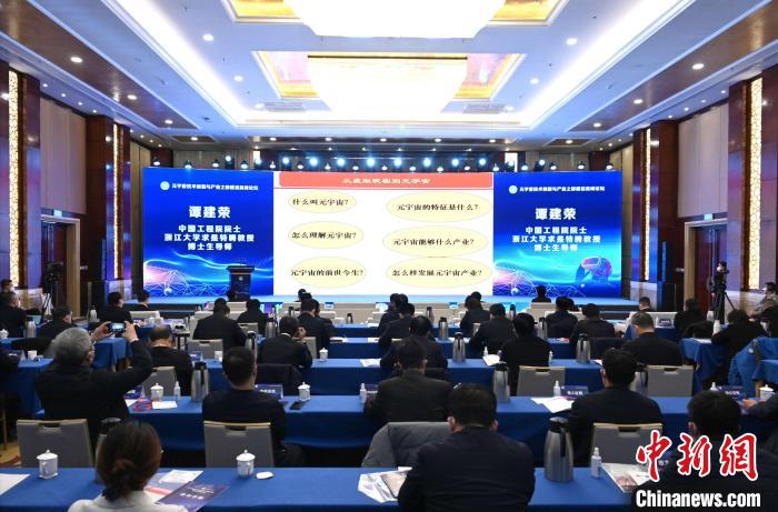 潍坊抢滩元宇宙布局新赛道打造技术创新与产业之都