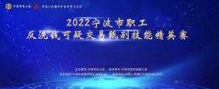 宁波职工反洗钱可疑交易甄别