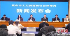 2022年全年，重庆新增就业71万