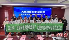 “关爱河湖 保护母亲河”太原