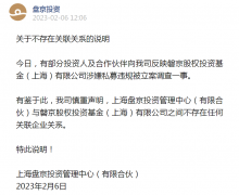 磐京股权投资基金管理公司遭