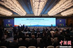“中国+中亚五国”产业与投资