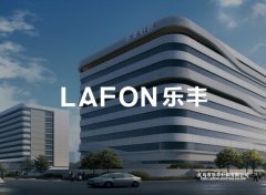  义乌市乐丰针织有限公司入围