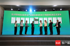 2023年白沙县茶产业团体标准发
