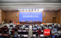 “2023年海南自贸港创业大赛”