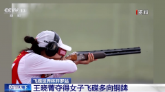 飞碟世界杯开罗站 中国队以一