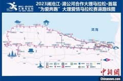 2023澜沧江-湄公河合作大理马