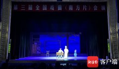海南省琼剧院创排的经典琼剧