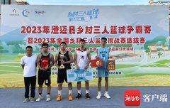 2023年澄迈县乡村三人篮球争霸
