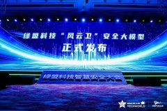 风云起｜聚焦实战攻防，绿盟