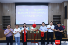 白沙黎族自治县第一小学举行