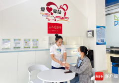 爱心满满的能量“补给站”