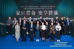 壮骨麝香止痛膏入选2022-2023年