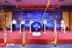 2023年海南省航空技能全国邀请