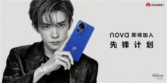 华为nova 12系列全揭晓：昆仑