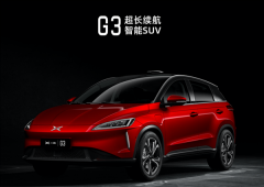 小鹏汽车有望推出G3平替车型