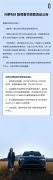 华为再出手：下定问界M9任意