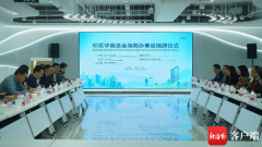 印尼华裔总会海南办事处在海
