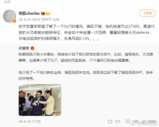 雷军给张朝阳介绍小米SU7：超