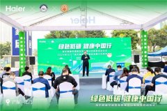 告别桑拿季蒸煮，海尔智家让
