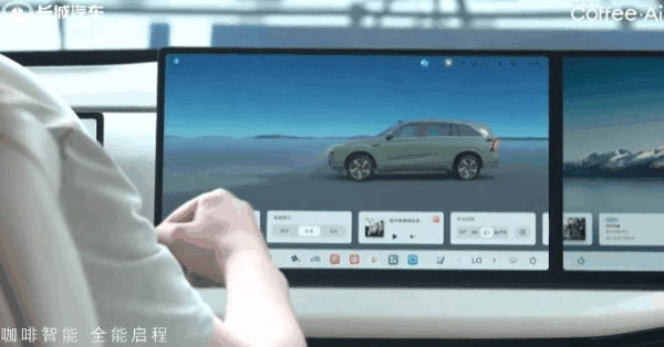 长城新一代座舱系统Coffee OS 3交互实测：屏幕丝滑跟手 比手机还流畅
