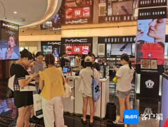 2024第三届海南国际离岛免税购