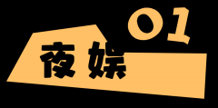 夜幕降临，华灯初上，三亚的