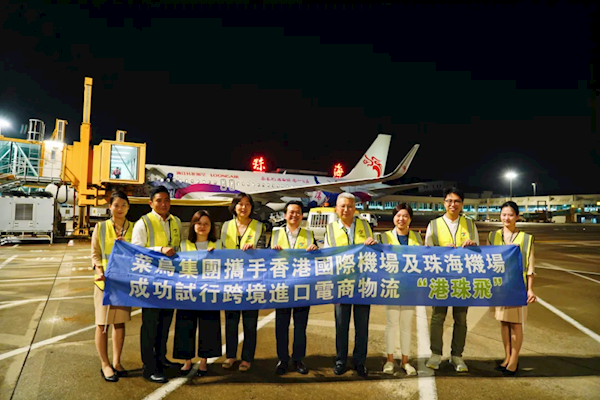 菜鸟开通大湾区进口电商快线：香港到江浙沪最快次日达