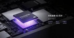 联发科天玑6300实测：得分是