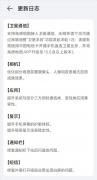 荣耀Magic V3获推了MagicOS重要升