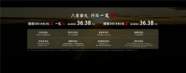 长城首款解耦四驱硬派越野 坦克500Hi4-Z上市：36.38万