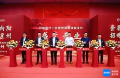 招商银行三亚崖州湾科技城支