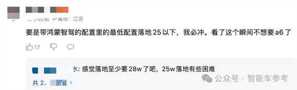 奥迪不想努力了 抱紧华为大腿