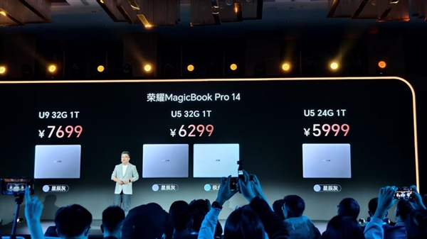 80W狂暴性能、真实续航超12小时！荣耀MagicBook Pro 14正式发布：5999元起