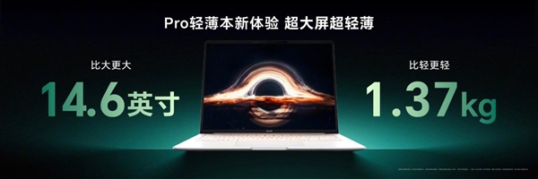 80W狂暴性能、真实续航超12小时！荣耀MagicBook Pro 14正式发布：5999元起