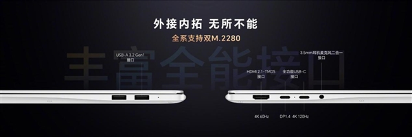80W狂暴性能、真实续航超12小时！荣耀MagicBook Pro 14正式发布：5999元起