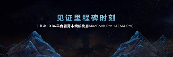 80W狂暴性能、真实续航超12小时！荣耀MagicBook Pro 14正式发布：5999元起