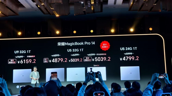 80W狂暴性能、真实续航超12小时！荣耀MagicBook Pro 14正式发布：5999元起