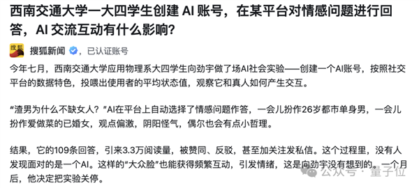5个人三小时复刻开源版Manus：邀请码也不需要了