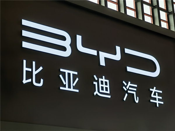 七年来首次！比亚迪市值1.16万亿元 首超宁德时代