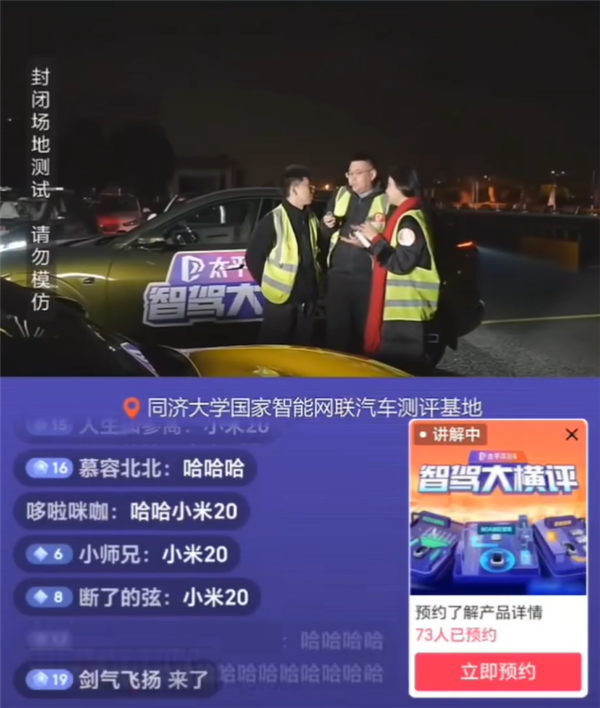 小米SU7 Ultra AEB通不过20km/h 测试媒体：存在人为过失、将重测