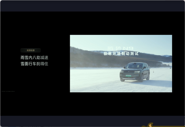 腾势N9全球首发“内八”模式：冰雪天气无惧打滑