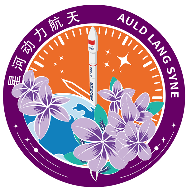 星河动力谷神星一号火箭5天2发14星！累计77颗卫星遥遥领先