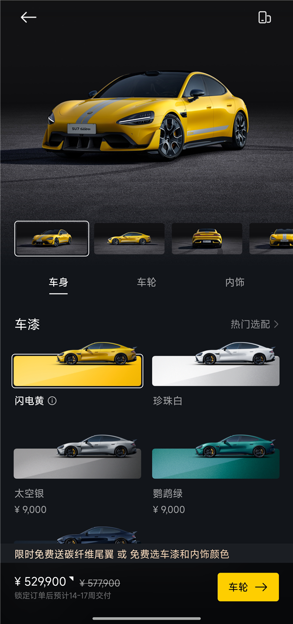 小米SU7 Ultra租赁市场火热！日均租金超千元 比肩法拉利、兰博