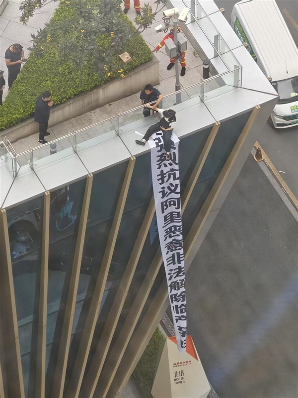 阿里淘宝买菜回应孕期外包女员工楼顶扯条幅：并未被辞退 正常发放在岗工资